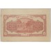 CHINA 1931 . ONE 1  YUAN BANKNOTE . SPECIMEN . COLOUR TRIAL